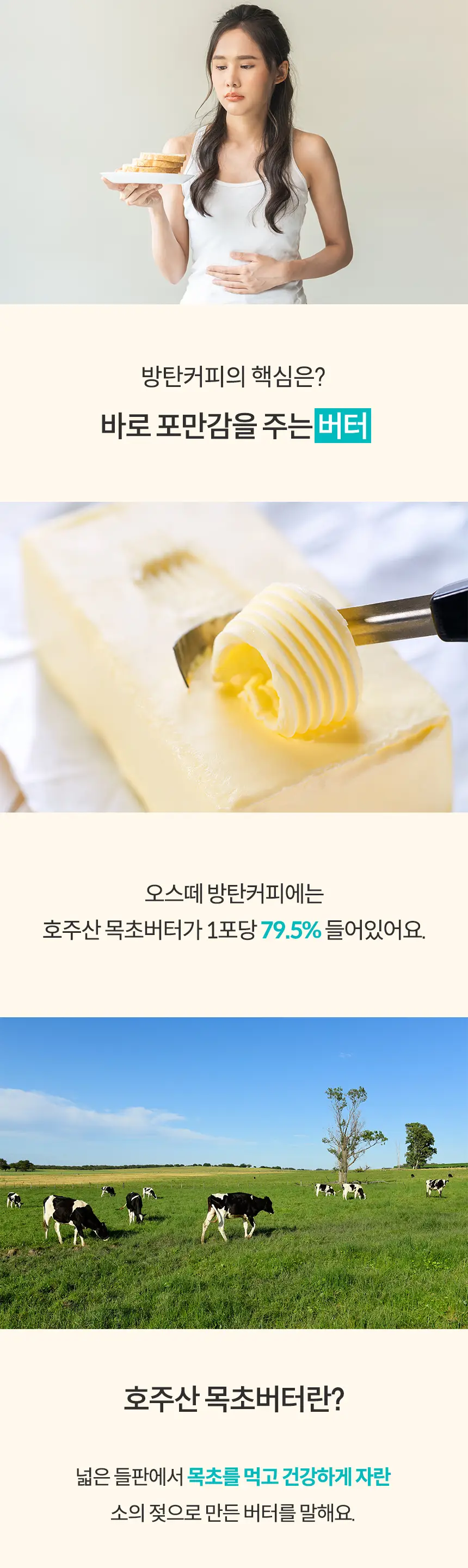 오스떼 방탄커피 더블샷라떼 10포 상세페이지 18