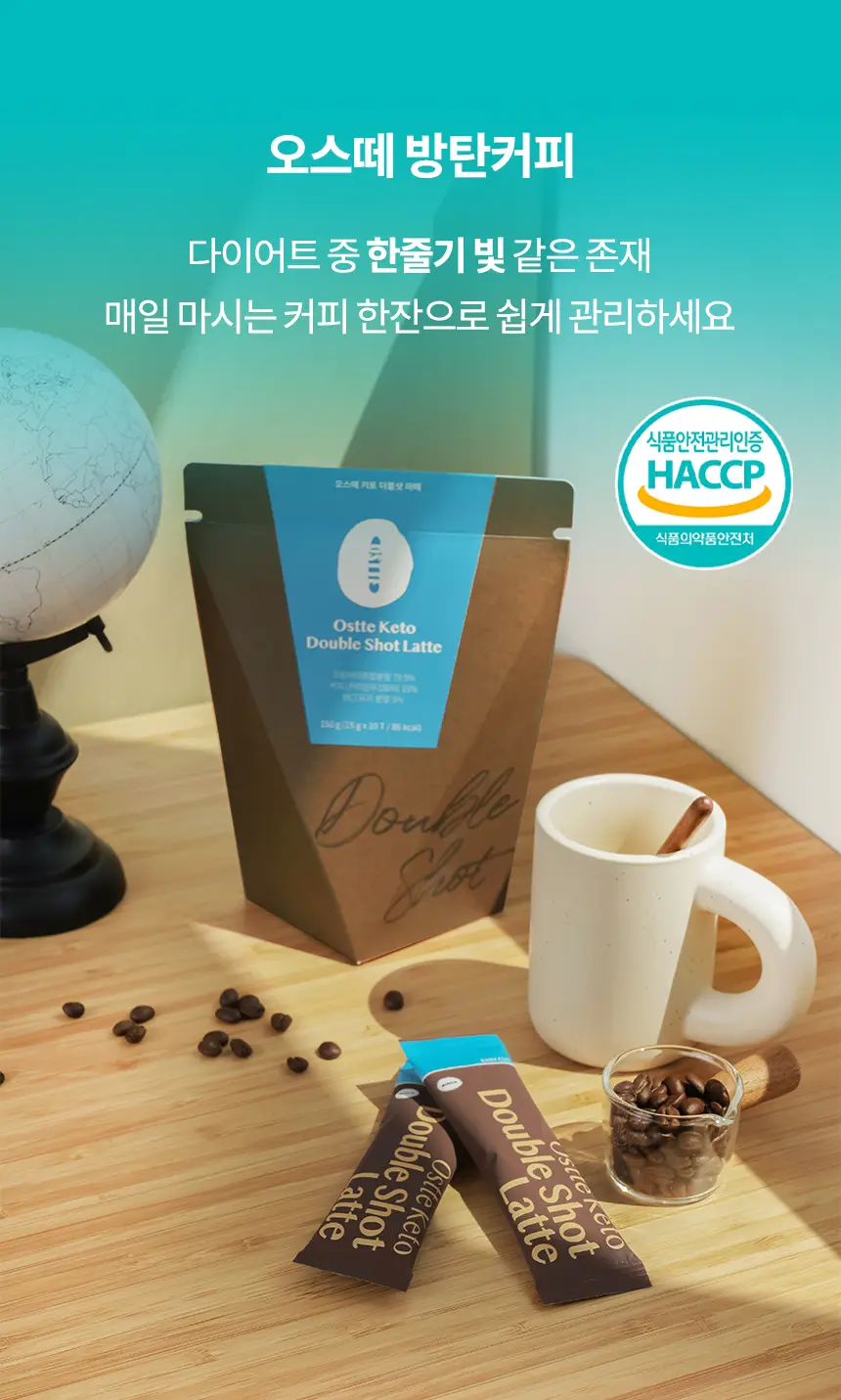 오스떼 방탄커피 더블샷라떼 10포 상세페이지 24