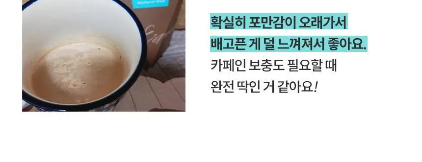 오스떼 방탄커피 돌체라떼 10포 상세페이지 5