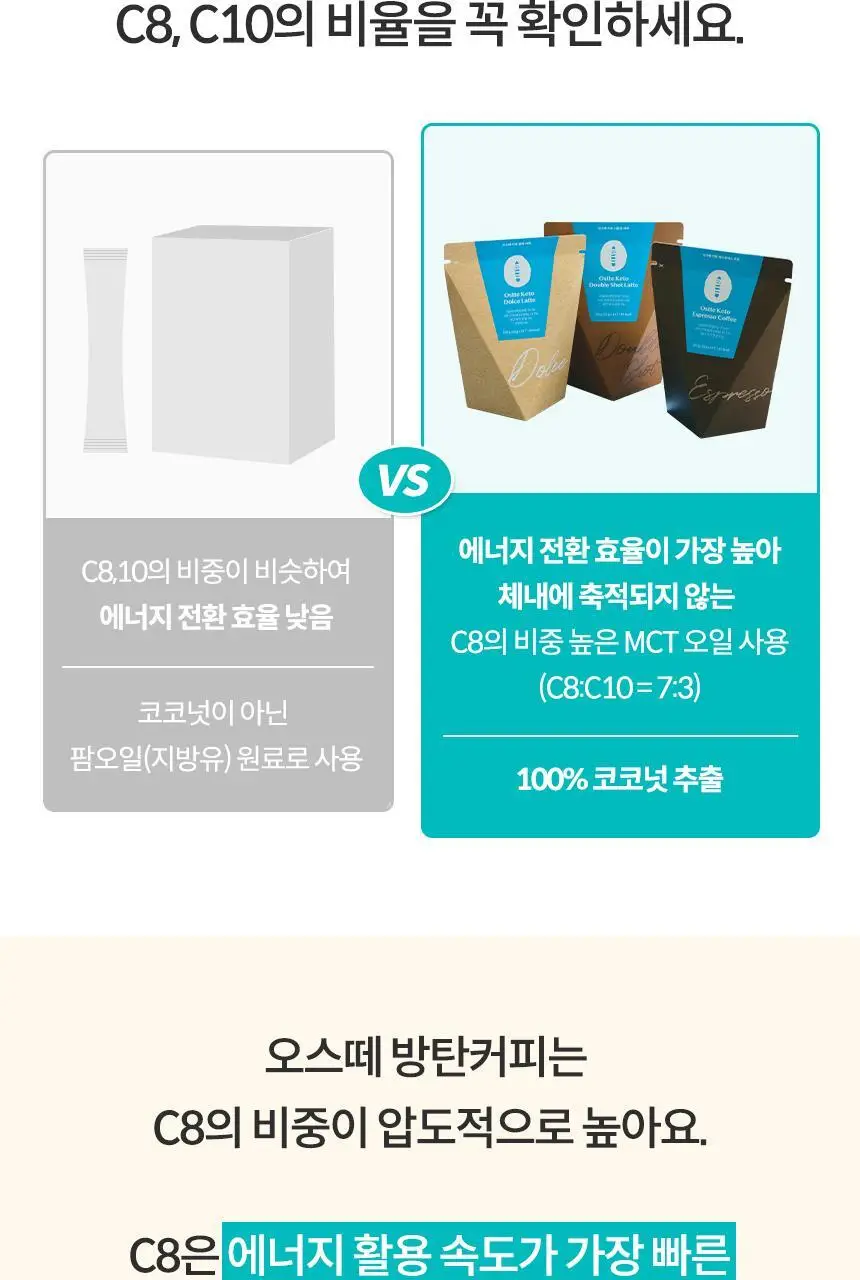 오스떼 방탄커피 돌체라떼 10포 상세페이지 38