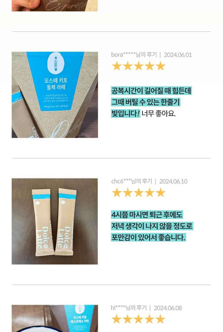 오스떼 방탄커피 에스프레소 10포 상세페이지 4