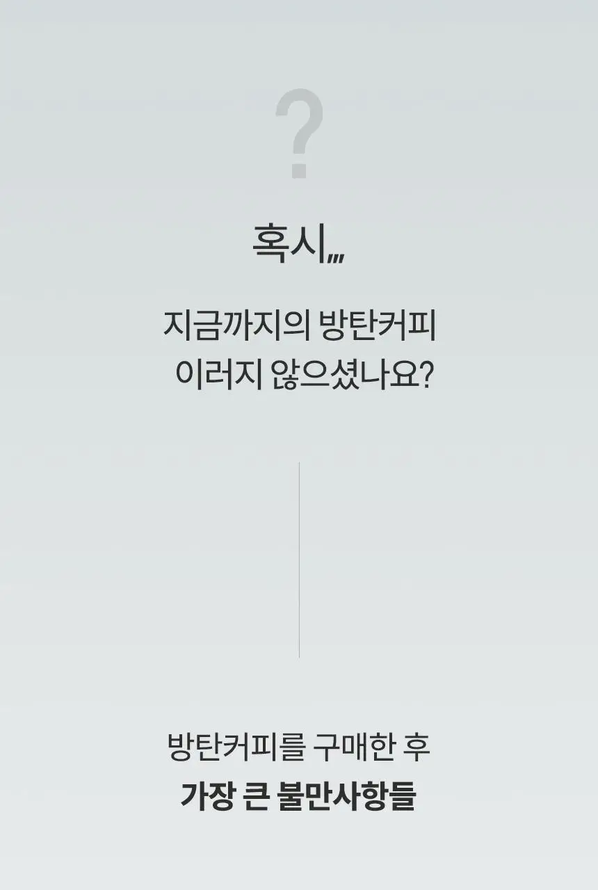 오스떼 방탄커피 에스프레소 10포 상세페이지 6