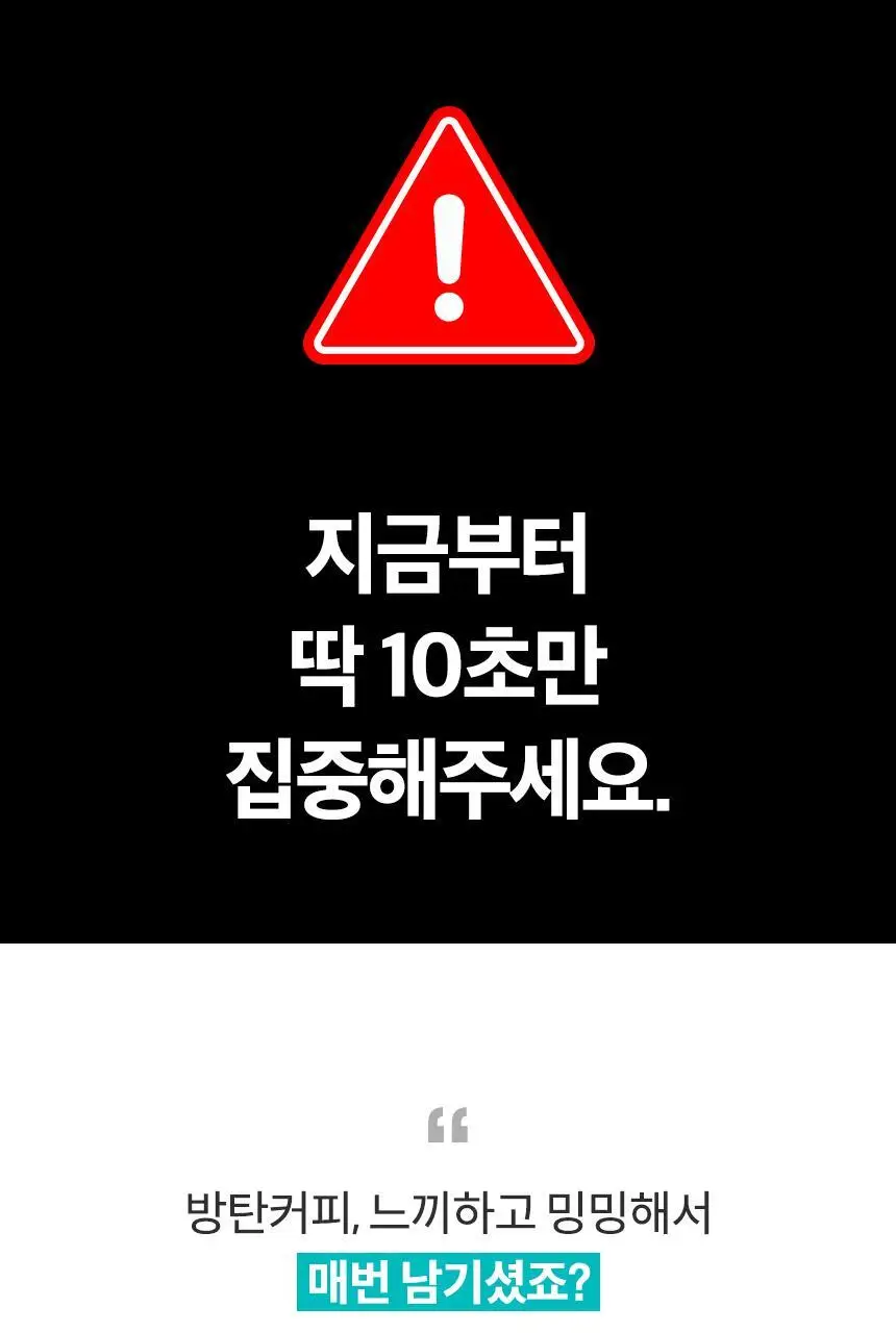오스떼 방탄커피 에스프레소 10포 상세페이지 11