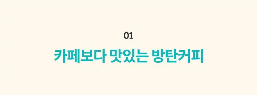 오스떼 방탄커피 에스프레소 10포 상세페이지 13