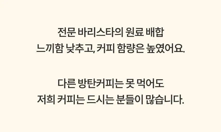 오스떼 방탄커피 에스프레소 10포 상세페이지 15