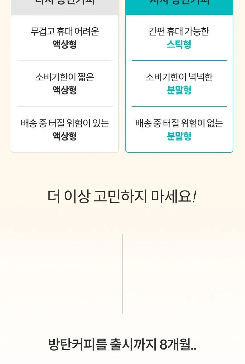 오스떼 방탄커피 에스프레소 10포 상세페이지 19