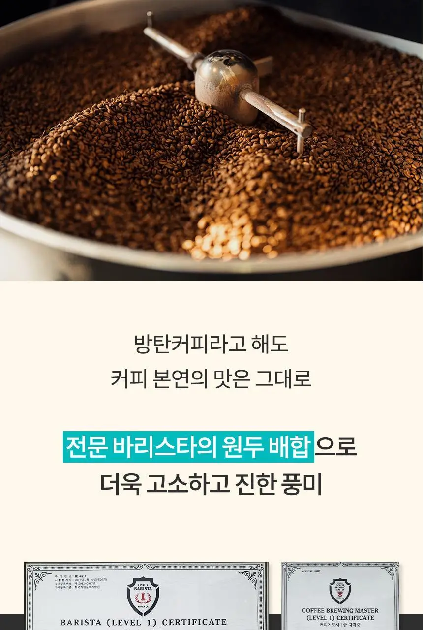 오스떼 방탄커피 에스프레소 10포 상세페이지 27