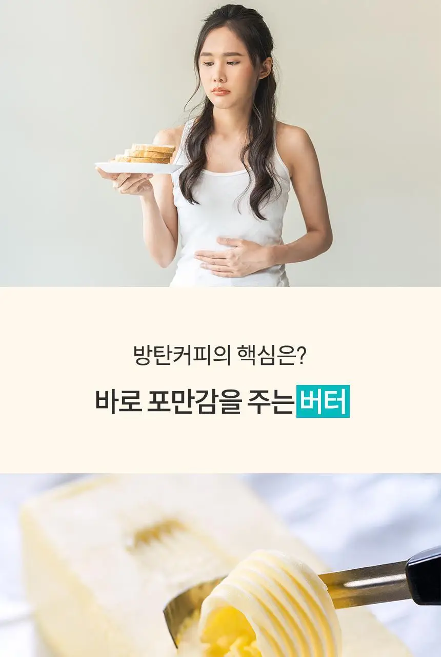 오스떼 방탄커피 에스프레소 10포 상세페이지 32