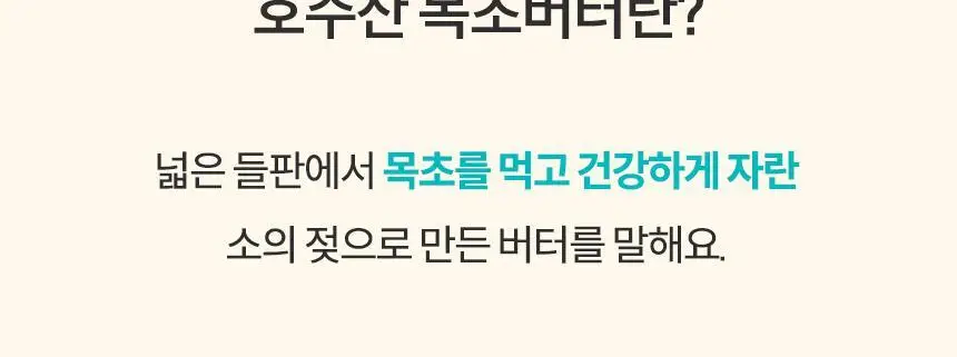 오스떼 방탄커피 에스프레소 10포 상세페이지 34