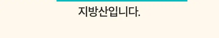 오스떼 방탄커피 에스프레소 10포 상세페이지 39