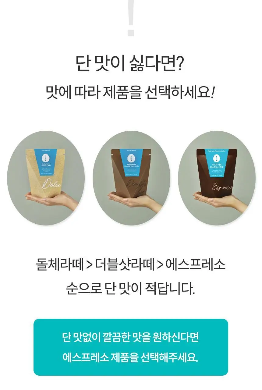 오스떼 방탄커피 에스프레소 10포 상세페이지 47