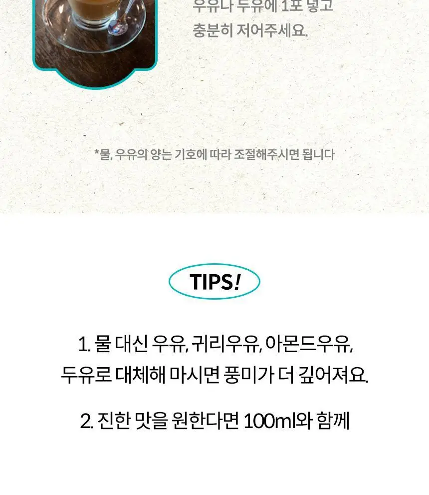 오스떼 방탄커피 에스프레소 10포 상세페이지 50