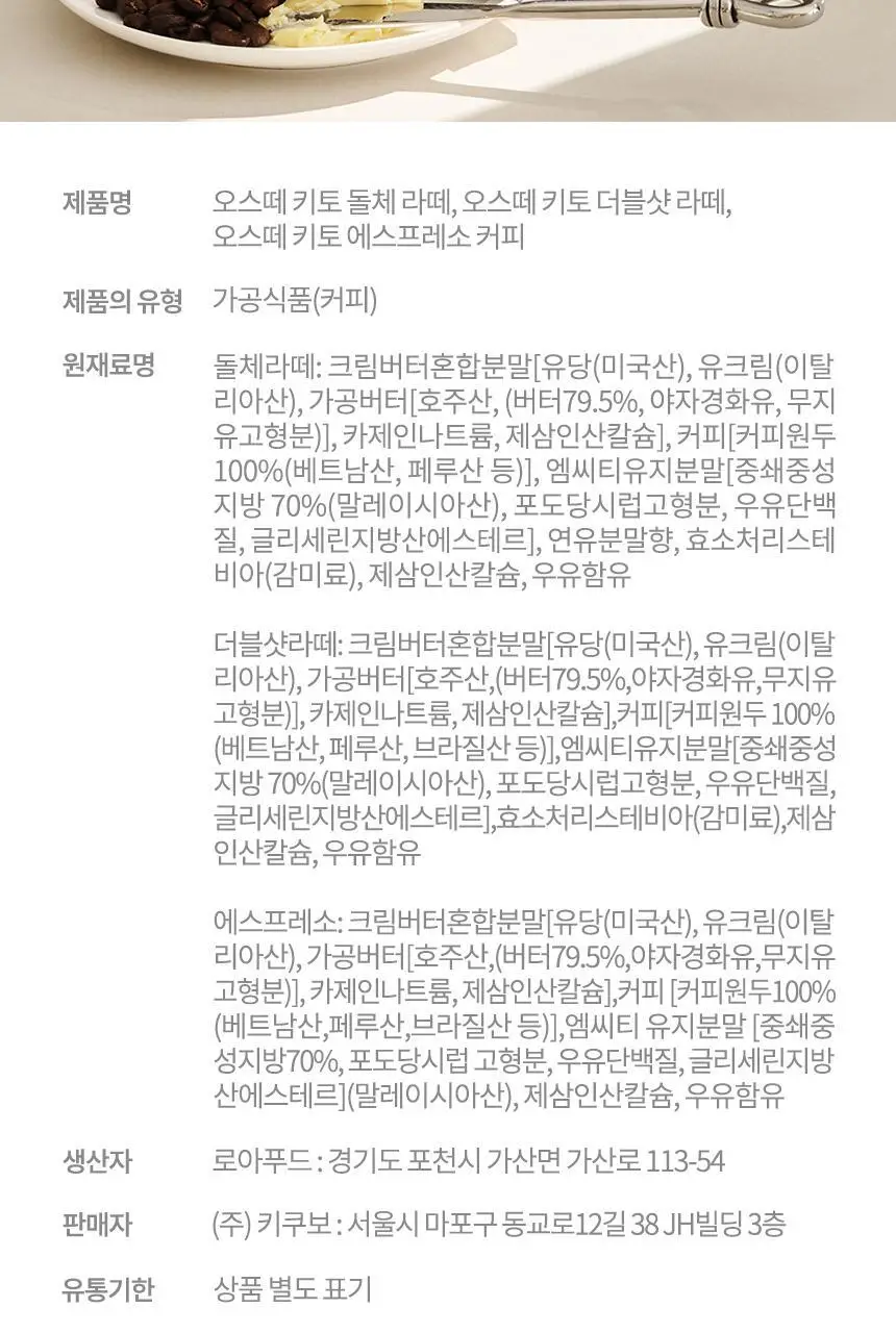 오스떼 방탄커피 에스프레소 10포 상세페이지 57