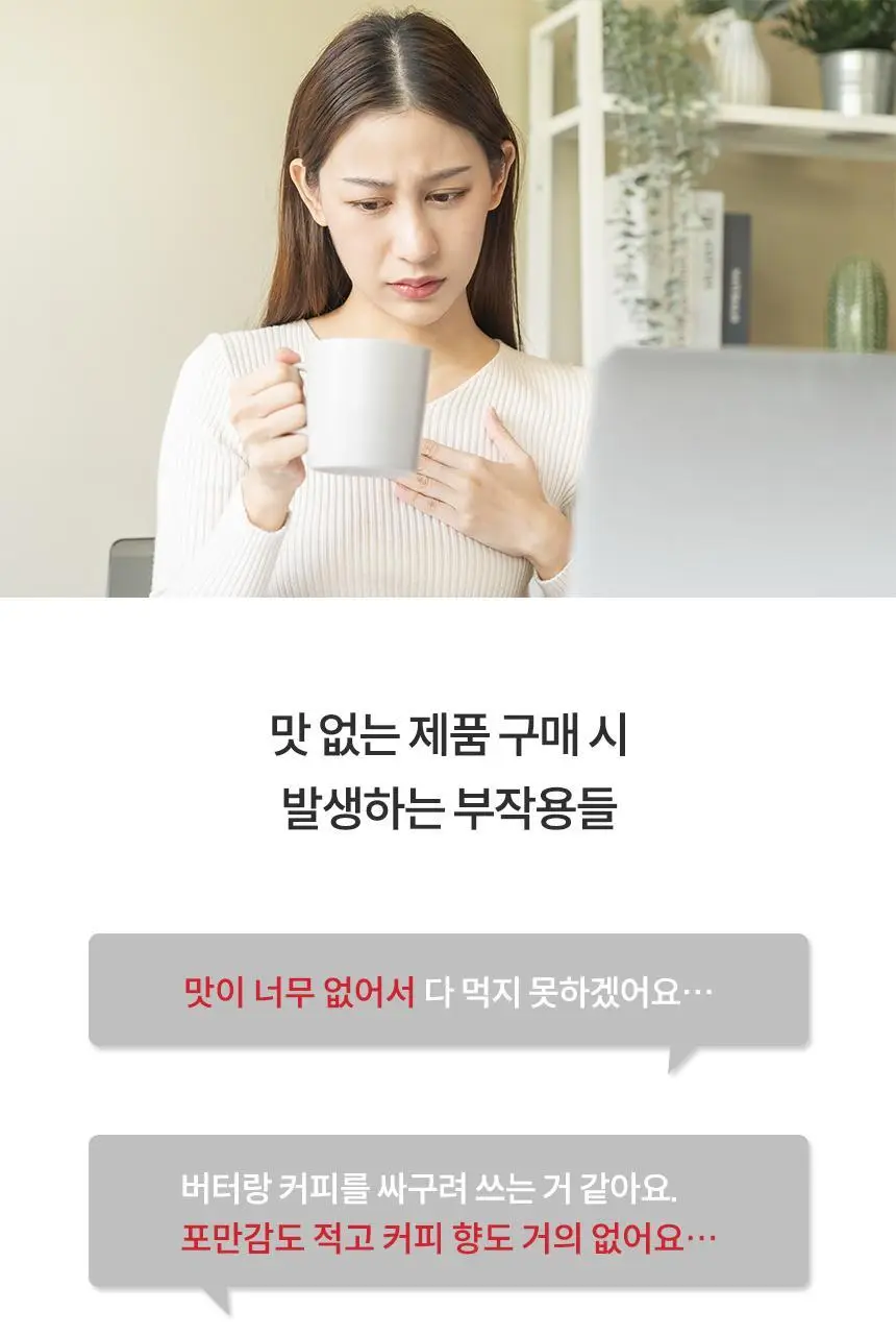 오스떼 방탄커피 10포 3종 중 선택 1 상세페이지 9