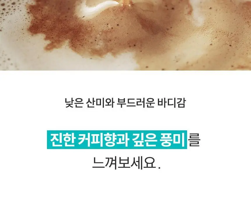 오스떼 방탄커피 10포 3종 중 선택 1 상세페이지 30