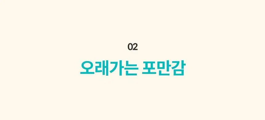 오스떼 방탄커피 10포 3종 중 선택 1 상세페이지 31