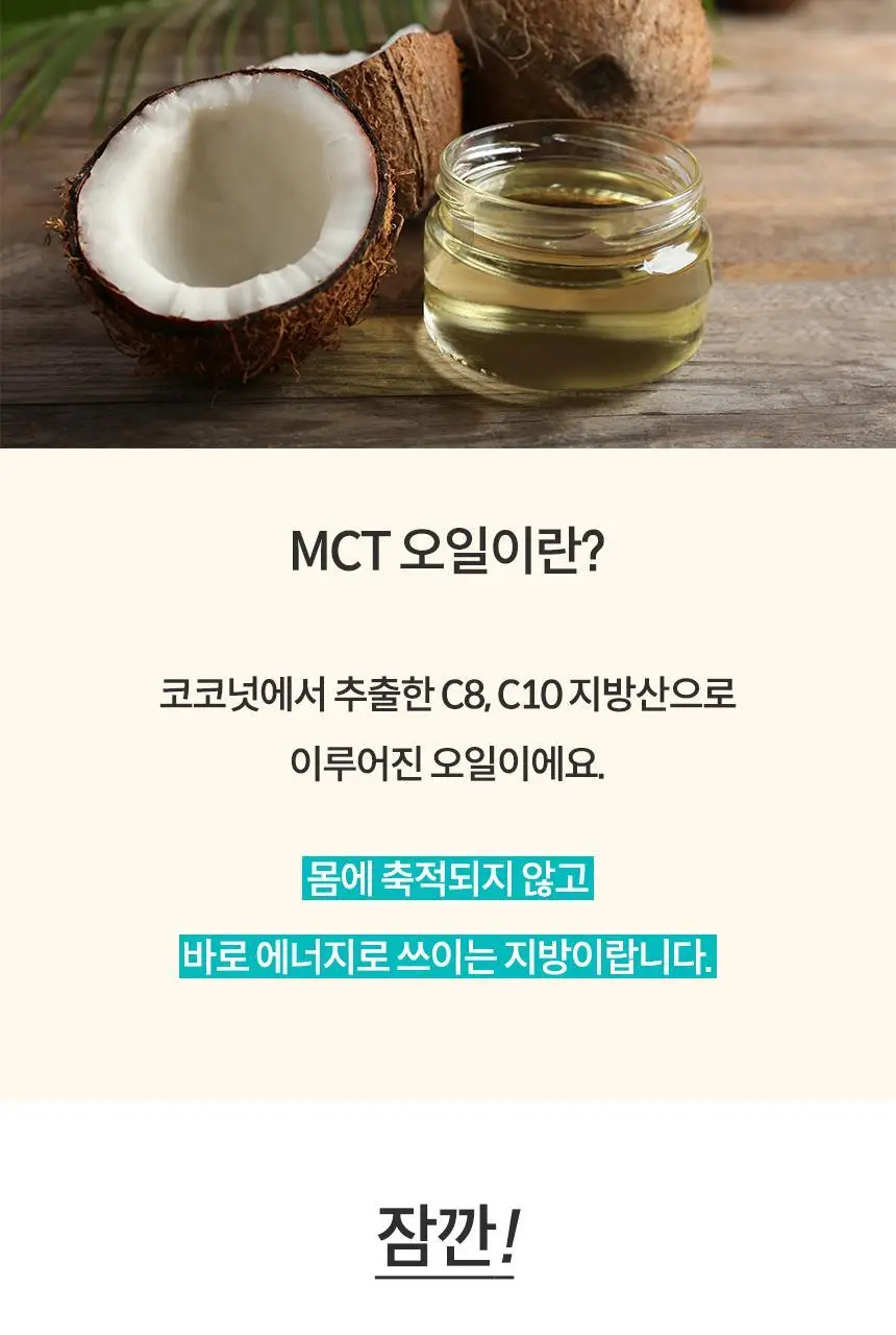 오스떼 방탄커피 10포 3종 중 선택 1 상세페이지 37