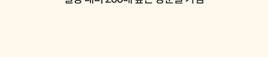 오스떼 방탄커피 10포 3종 중 선택 1 상세페이지 41
