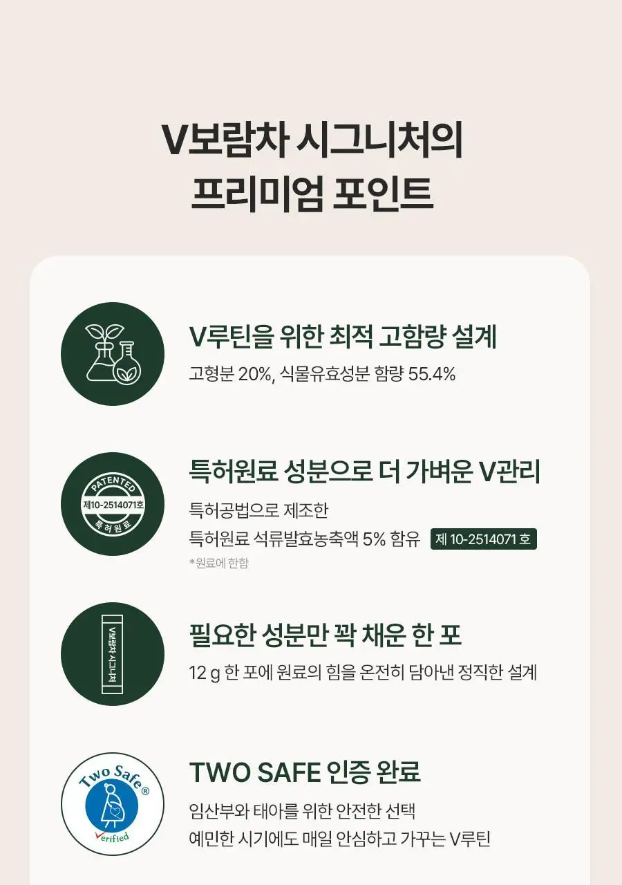 오필리 V보람차 시그니처 12g 30개입 상세페이지 3