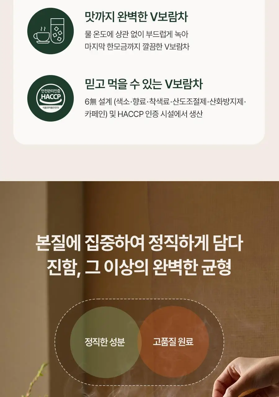 오필리 V보람차 시그니처 12g 30개입 상세페이지 4