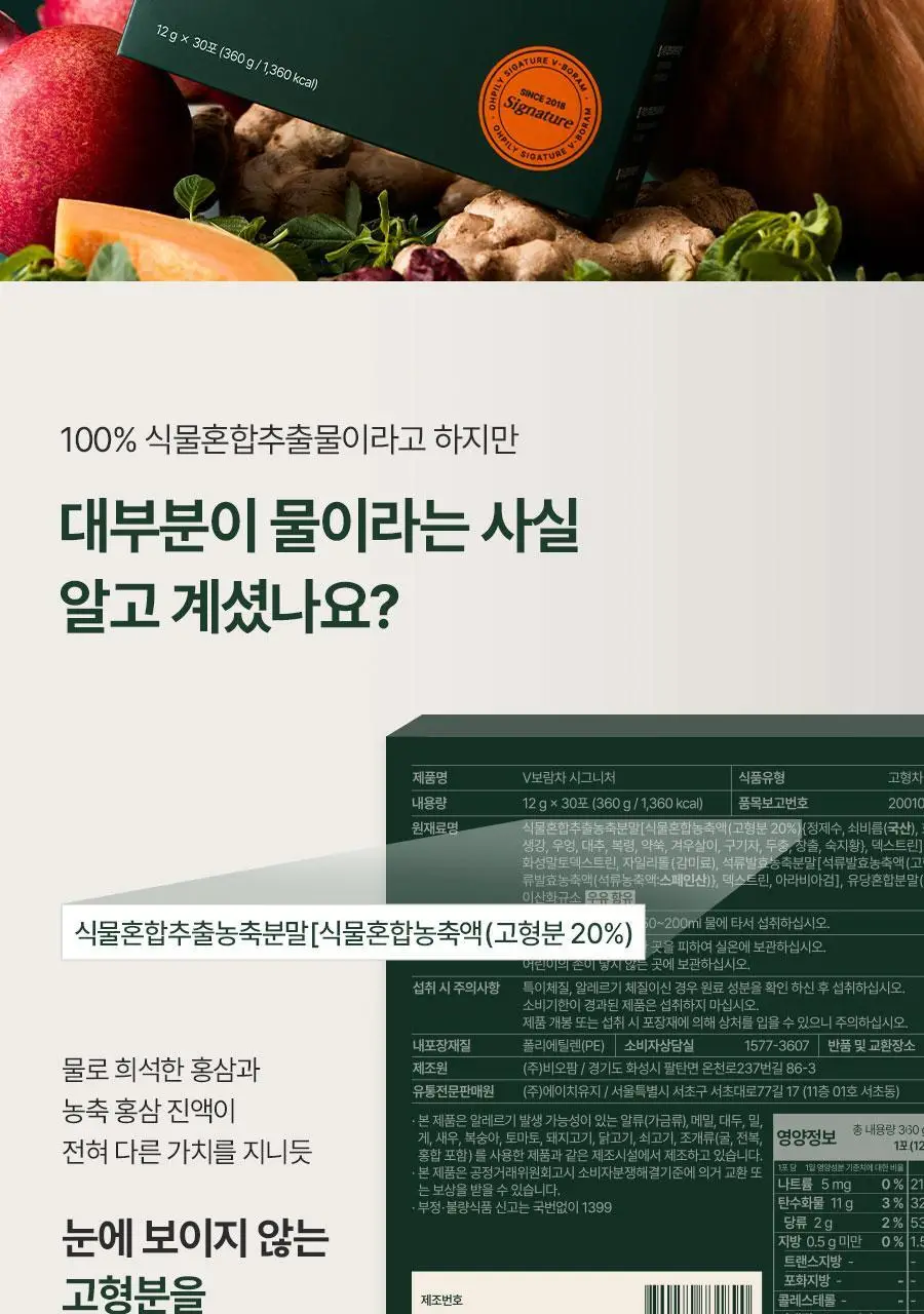 오필리 V보람차 시그니처 12g 30개입 상세페이지 8