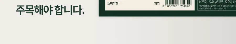 오필리 V보람차 시그니처 12g 30개입 상세페이지 9