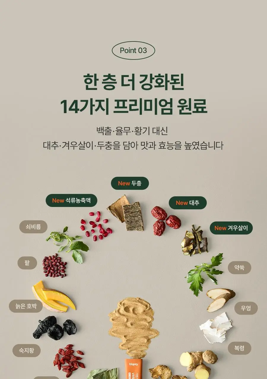 오필리 V보람차 시그니처 12g 30개입 상세페이지 10