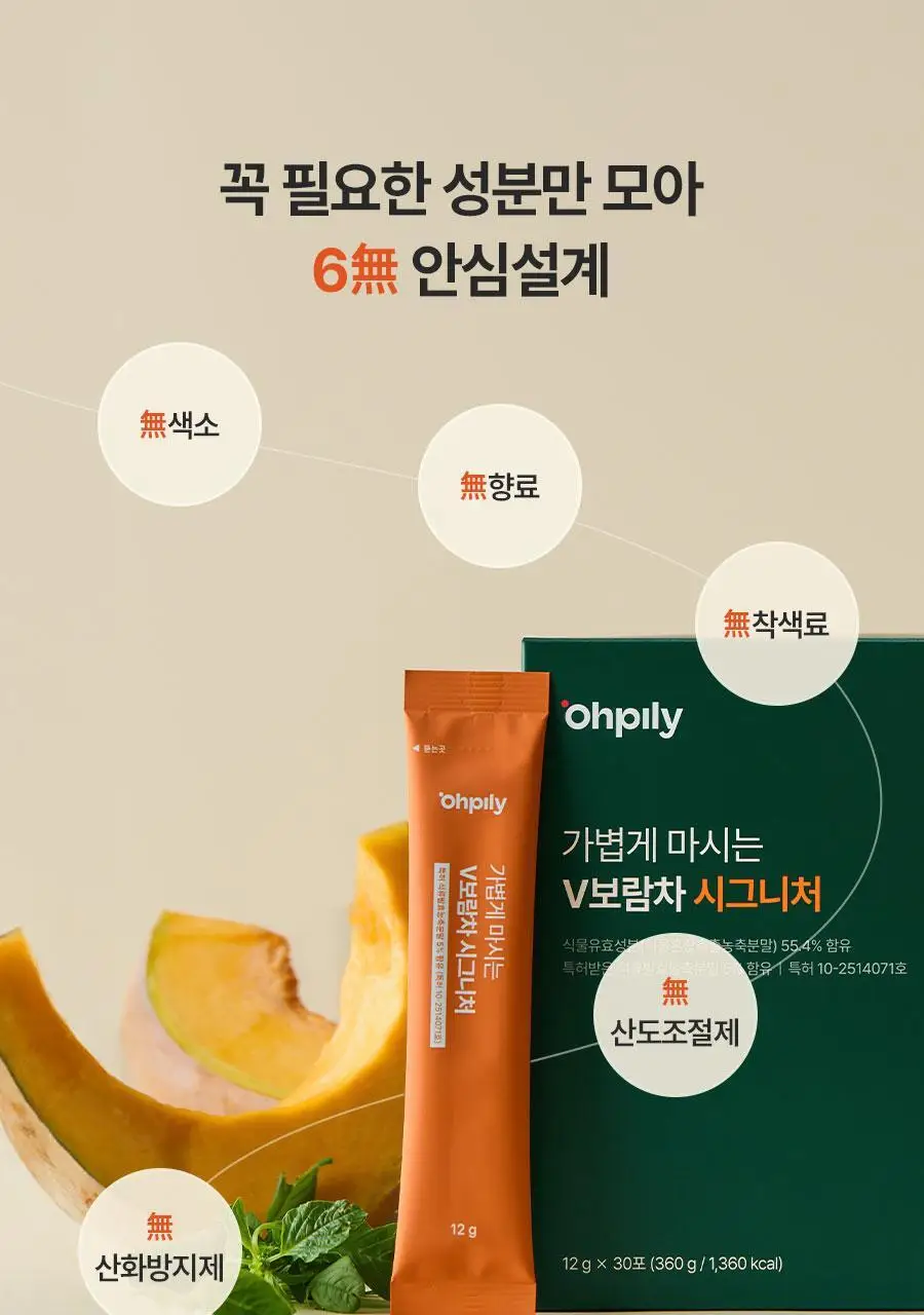 오필리 V보람차 시그니처 12g 30개입 상세페이지 14