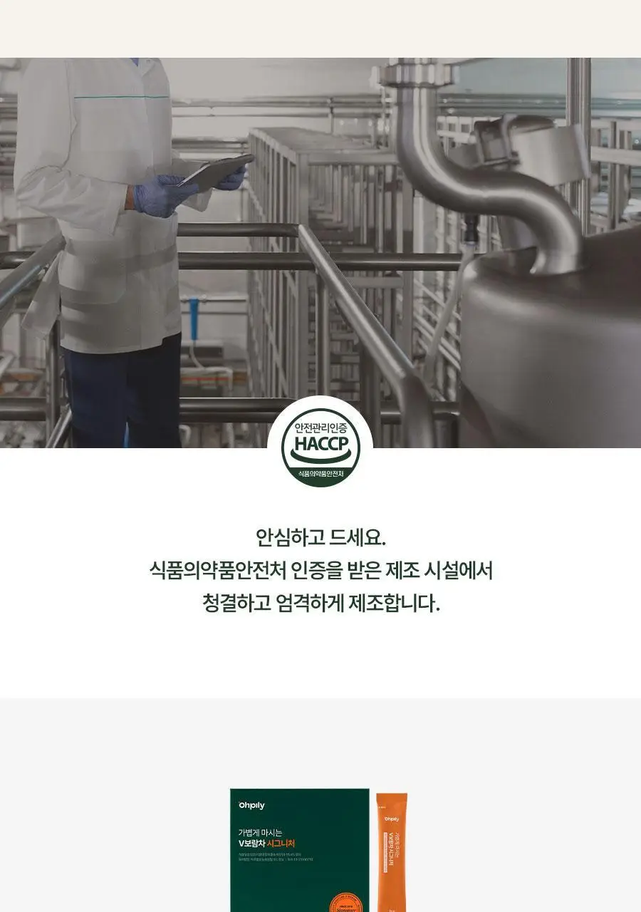 오필리 V보람차 시그니처 12g 30개입 상세페이지 17