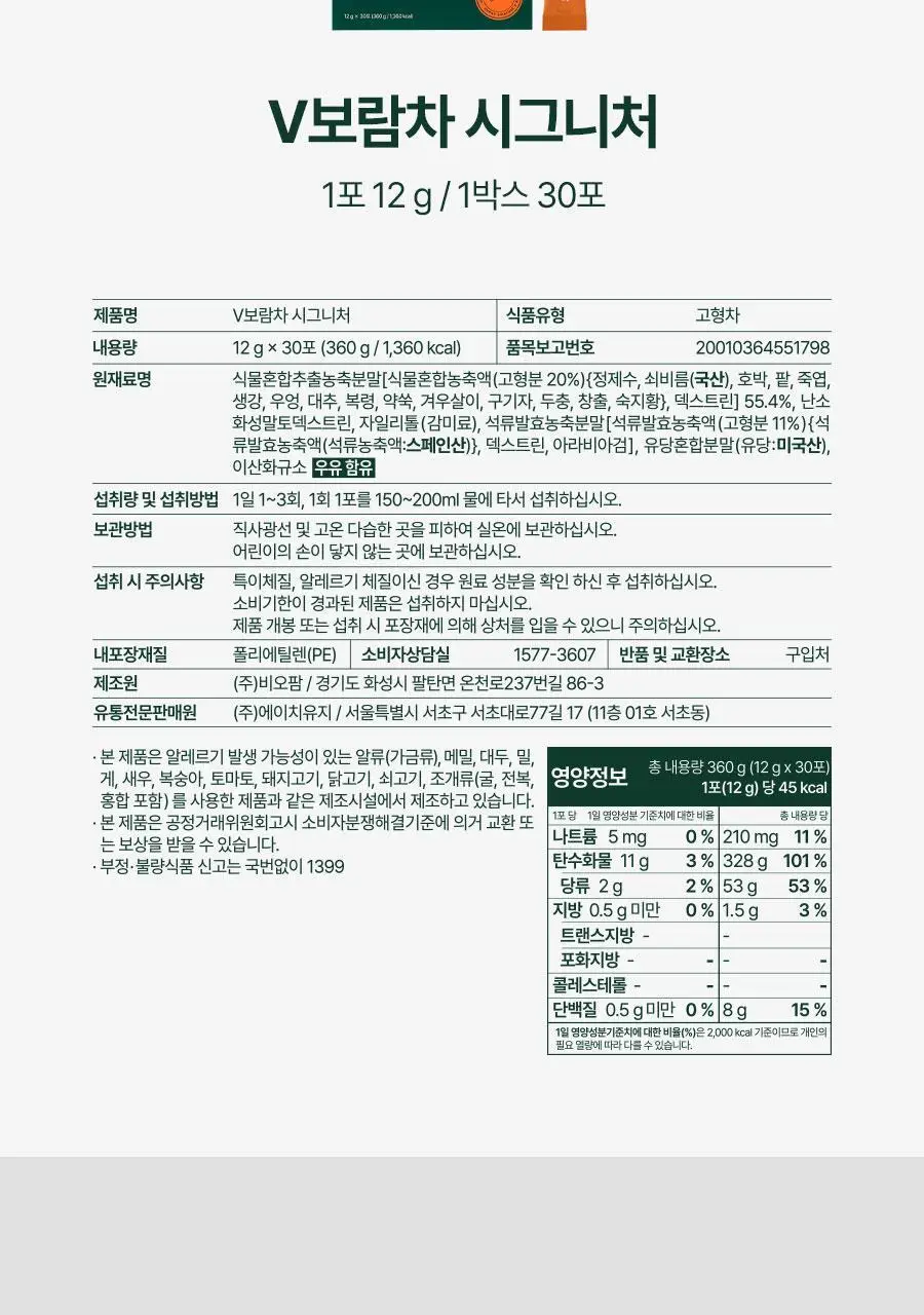 오필리 V보람차 시그니처 12g 30개입 상세페이지 18