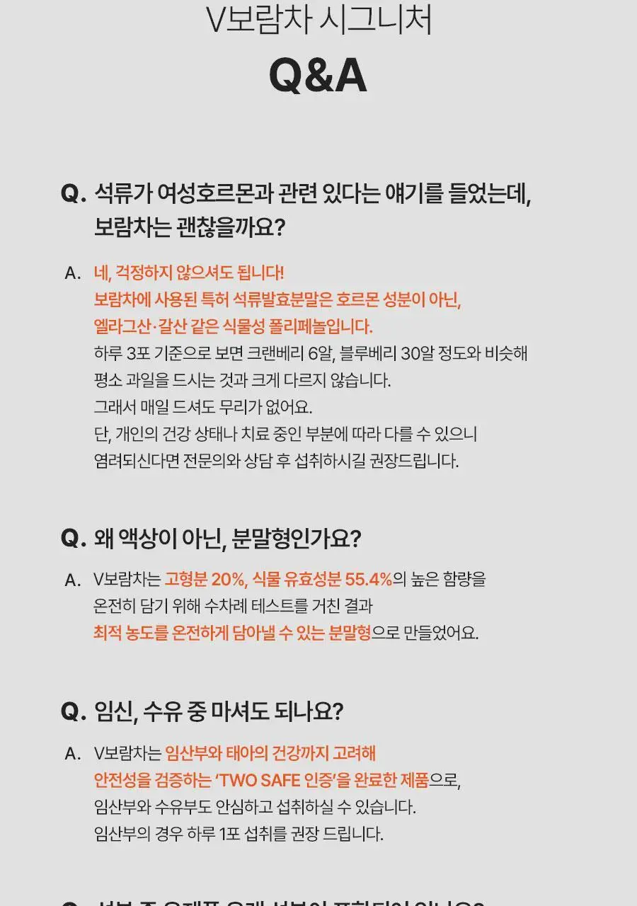 오필리 V보람차 시그니처 12g 30개입 상세페이지 19