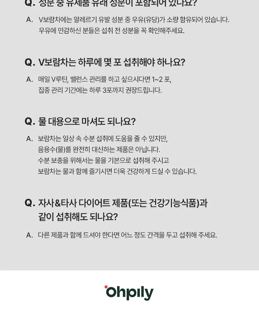 오필리 V보람차 시그니처 12g 30개입 상세페이지 20