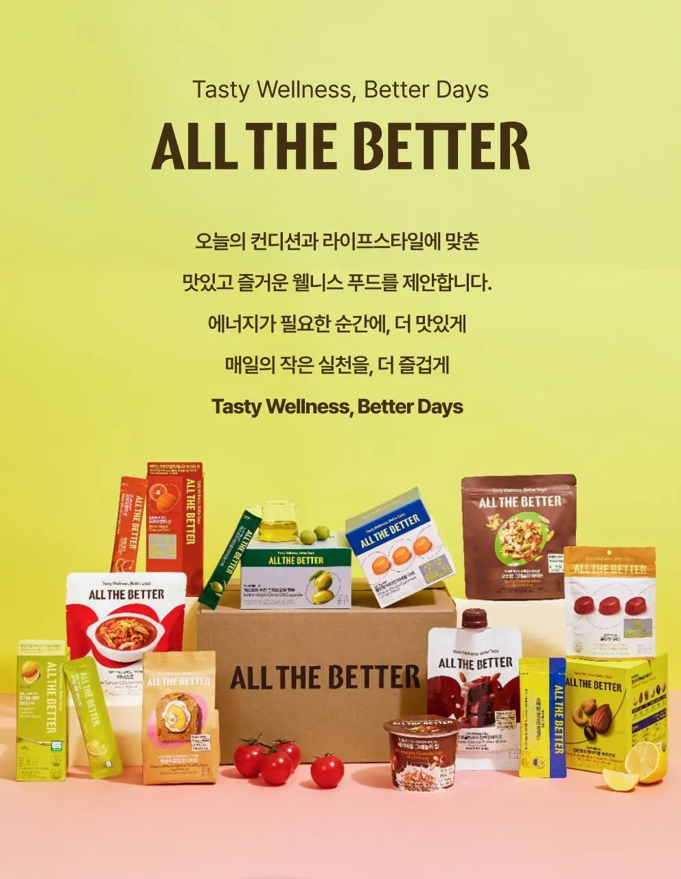 올더베러 워터스틱 1포 4종 택1 상세페이지 2