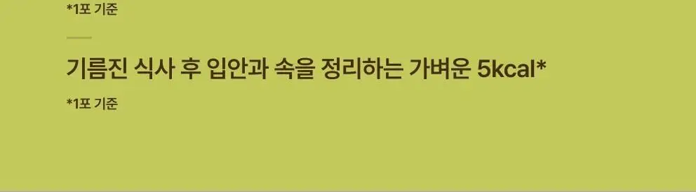 올더베러 워터스틱 1포 4종 택1 상세페이지 13
