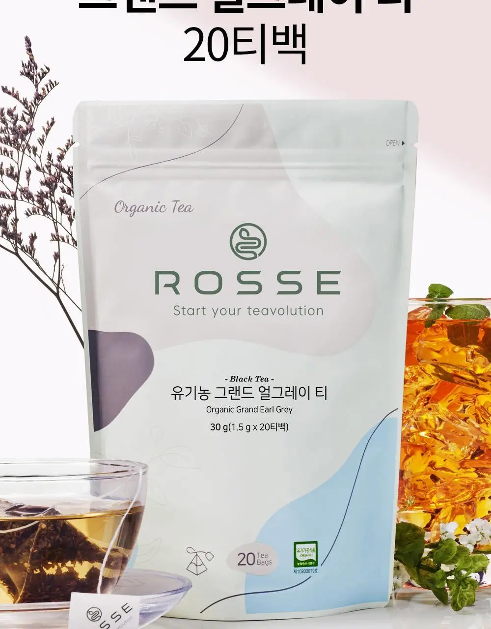 유기농 로쎄 홍차 티백 1.5g 20개입 그랜드 얼그레이 상세페이지 2