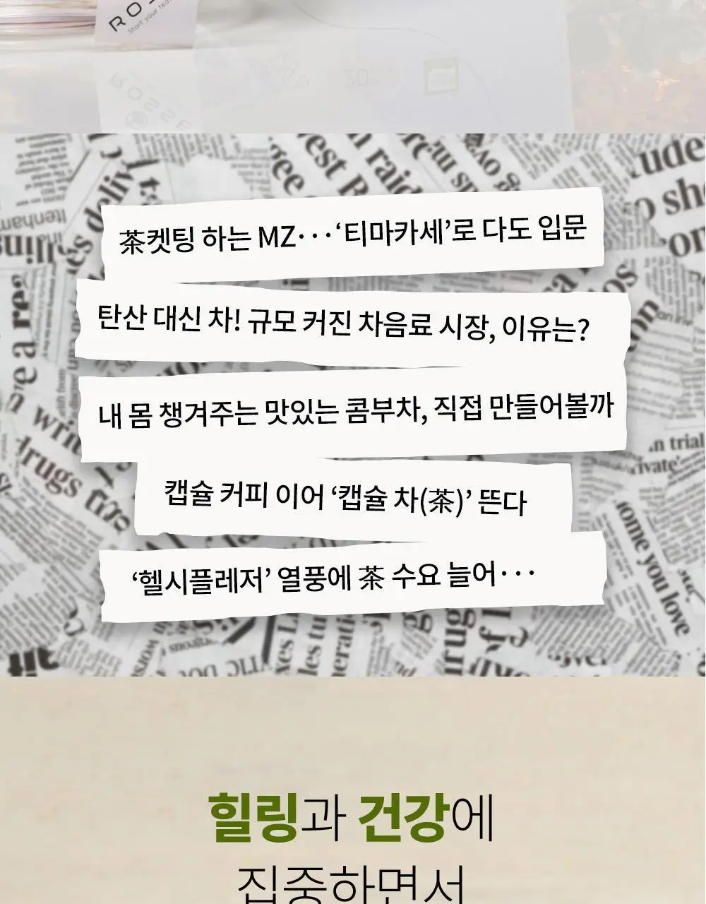 유기농 로쎄 홍차 티백 1.5g 20개입 그랜드 얼그레이 상세페이지 3