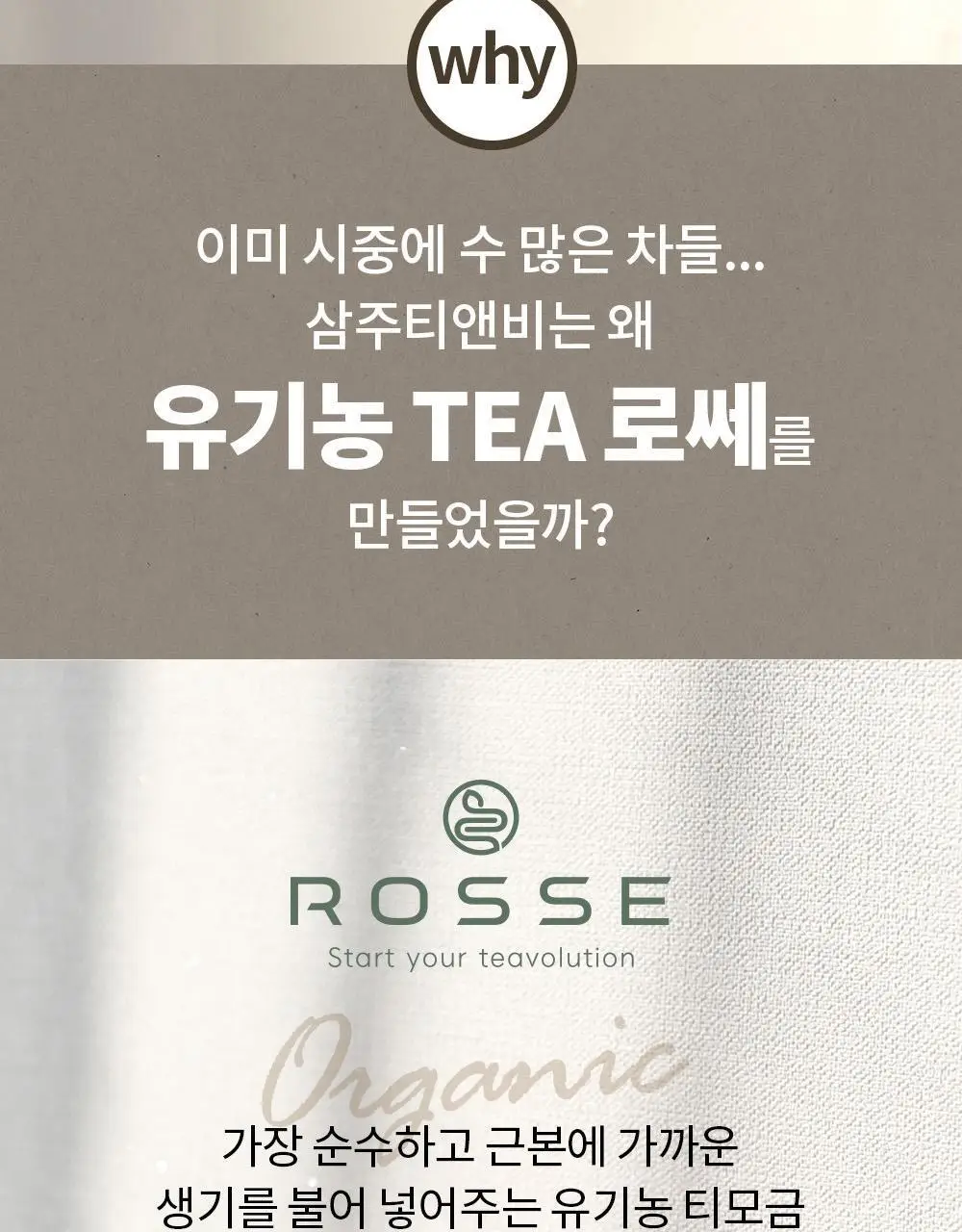 유기농 로쎄 홍차 티백 1.5g 20개입 그랜드 얼그레이 상세페이지 5