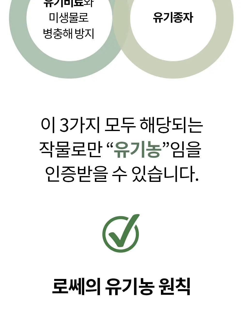 유기농 로쎄 홍차 티백 1.5g 20개입 그랜드 얼그레이 상세페이지 12