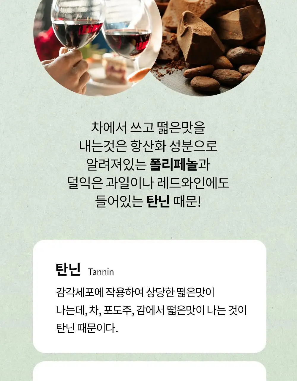 유기농 로쎄 홍차 티백 1.5g 20개입 그랜드 얼그레이 상세페이지 20