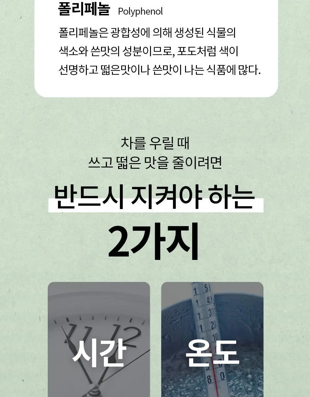 유기농 로쎄 홍차 티백 1.5g 20개입 그랜드 얼그레이 상세페이지 21