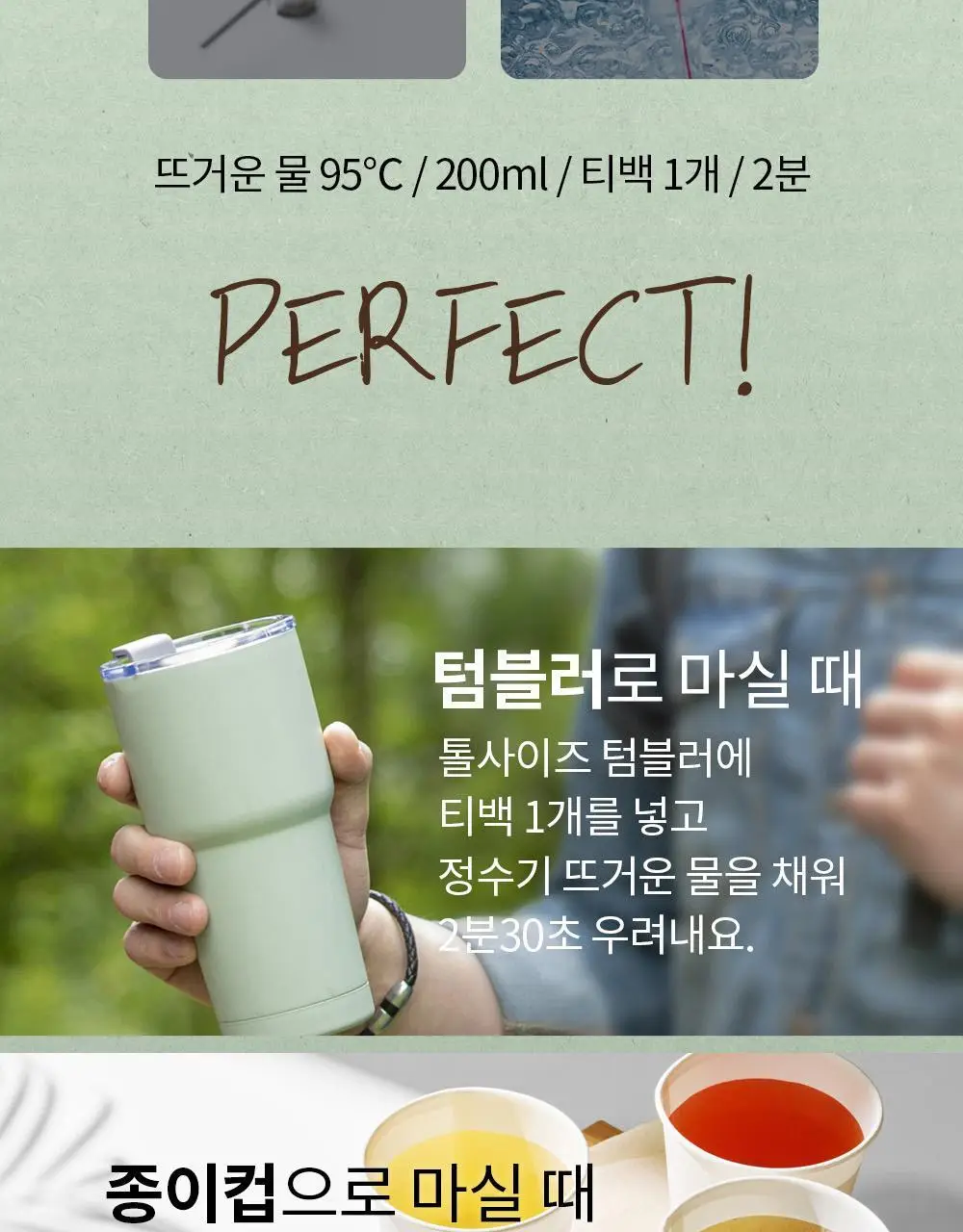 유기농 로쎄 홍차 티백 1.5g 20개입 그랜드 얼그레이 상세페이지 22