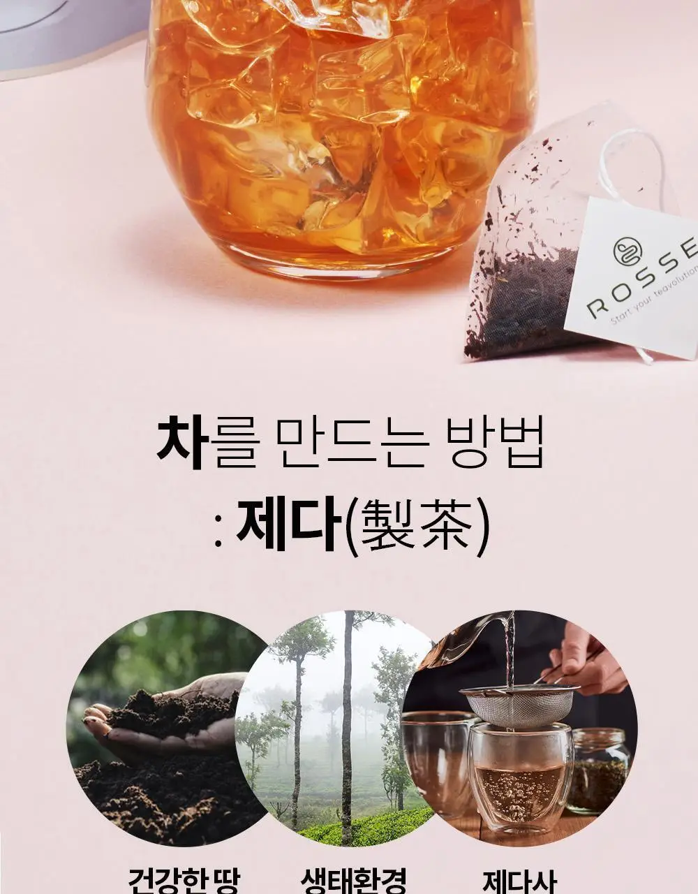 유기농 로쎄 홍차 티백 1.5g 20개입 그랜드 얼그레이 상세페이지 30