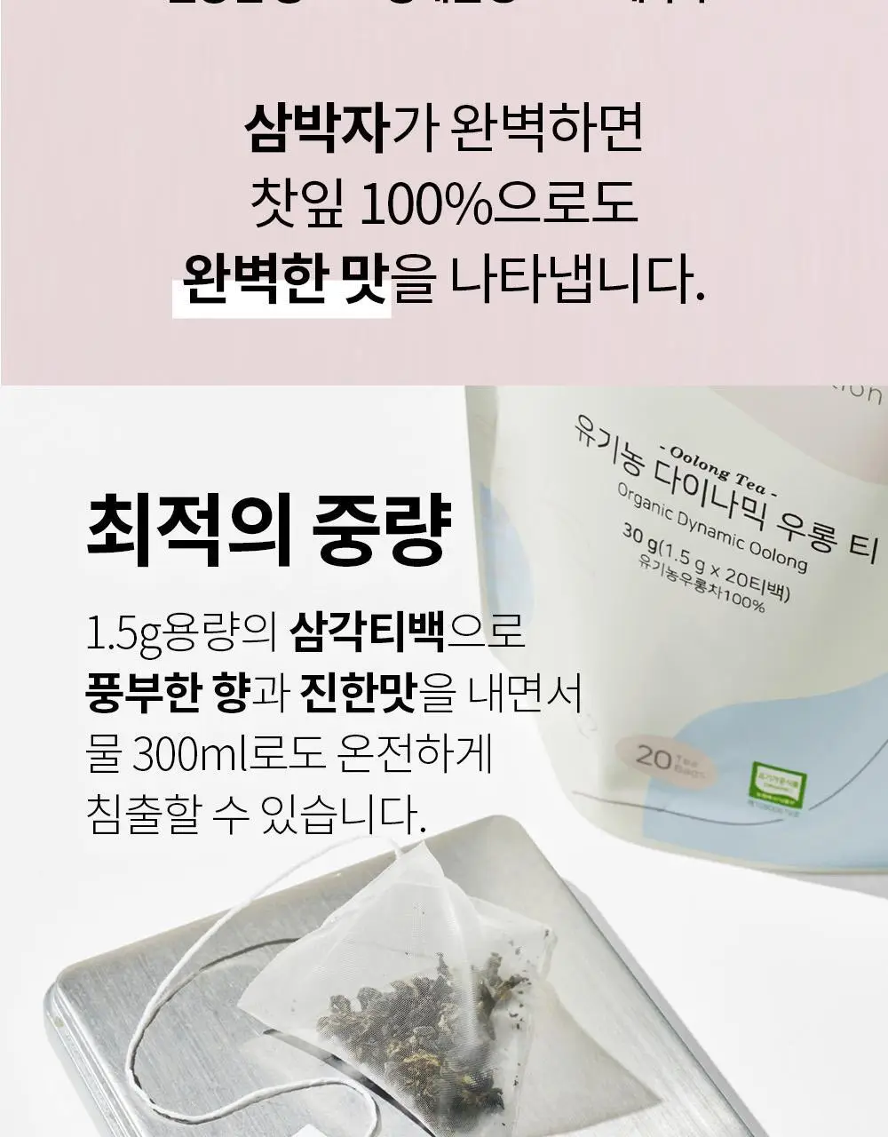 유기농 로쎄 홍차 티백 1.5g 20개입 그랜드 얼그레이 상세페이지 31