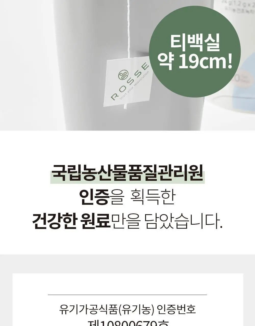 유기농 로쎄 홍차 티백 1.5g 20개입 그랜드 얼그레이 상세페이지 33
