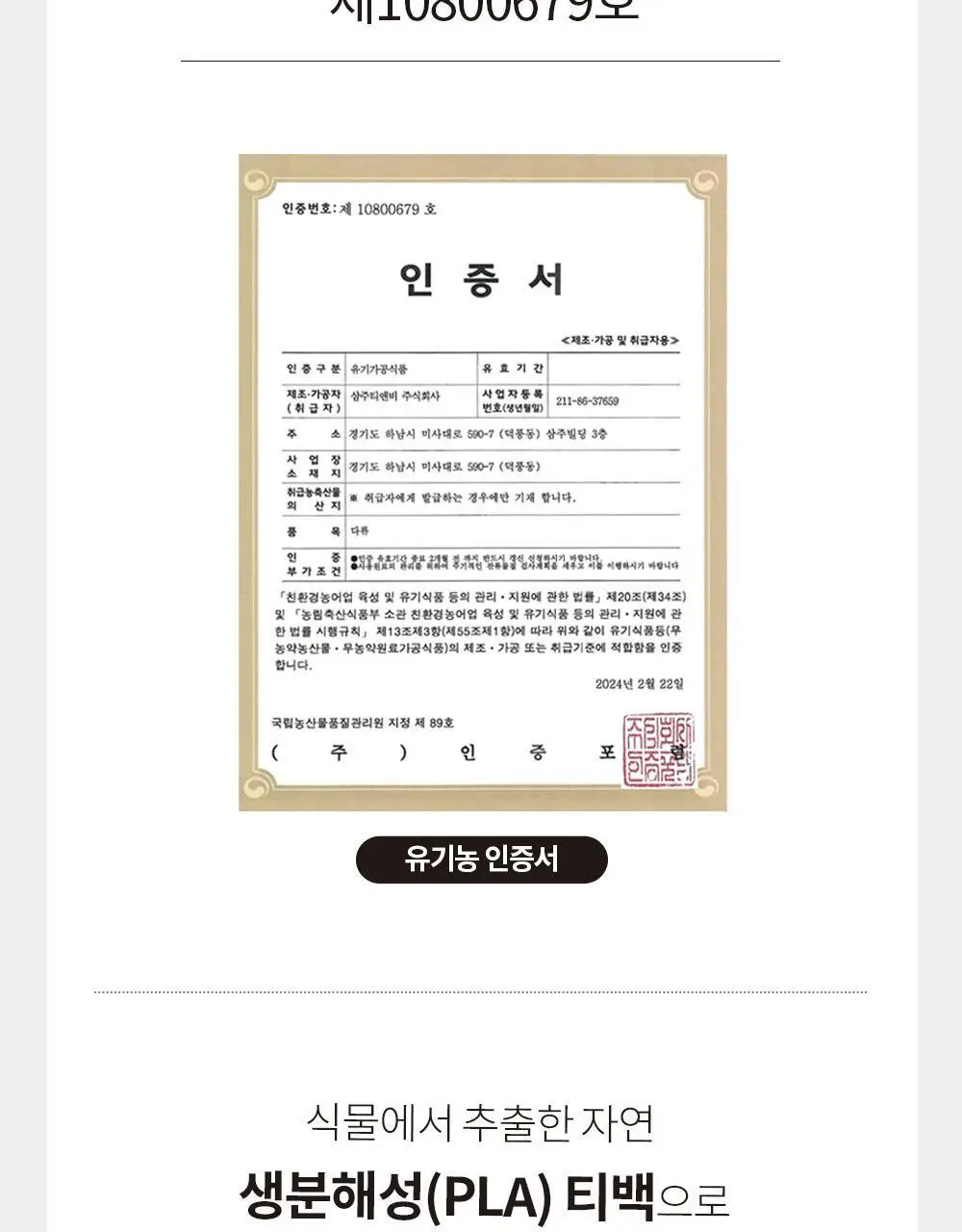 유기농 로쎄 홍차 티백 1.5g 20개입 그랜드 얼그레이 상세페이지 34