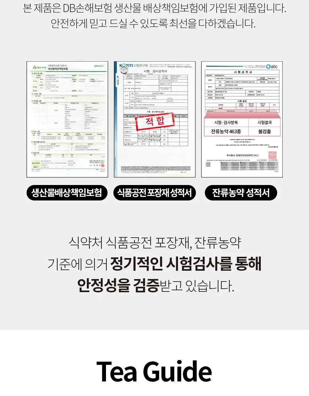 유기농 로쎄 홍차 티백 1.5g 20개입 그랜드 얼그레이 상세페이지 36