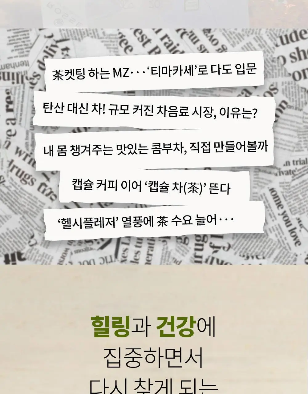 유기농 로쎄 홍차 티백 1.5g 20개입 블루베리 픽 상세페이지 3