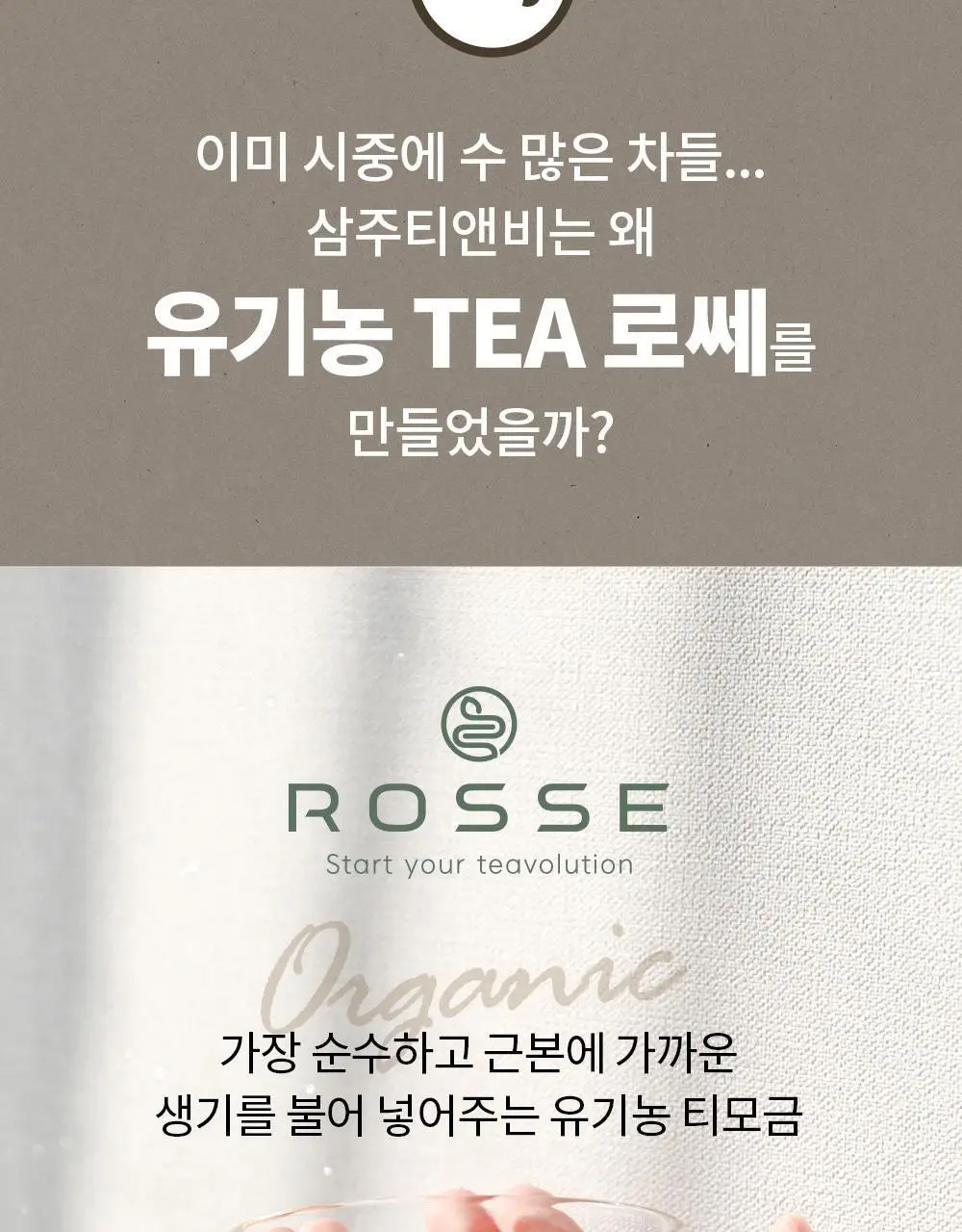 유기농 로쎄 홍차 티백 1.5g 20개입 블루베리 픽 상세페이지 5