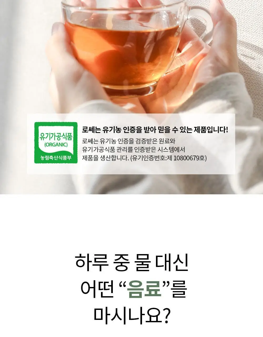 유기농 로쎄 홍차 티백 1.5g 20개입 블루베리 픽 상세페이지 6