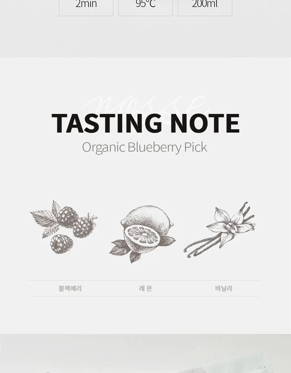 유기농 로쎄 홍차 티백 1.5g 20개입 블루베리 픽 상세페이지 17